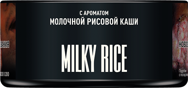 MustHave Shisha Tobacco – Milky Rice (125g) | Smooth Creamy Dessert Flavor - Shishabox UAE