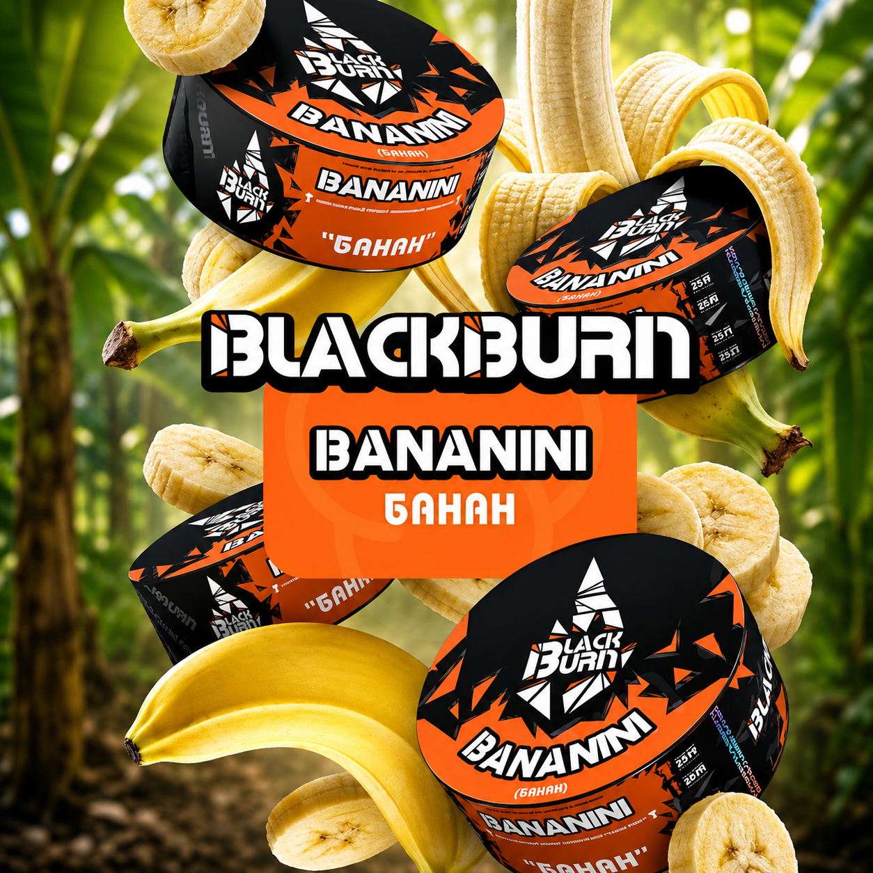 BlackBurn Bananini Shisha Tobacco (200g) | The Creamy Banana Dream