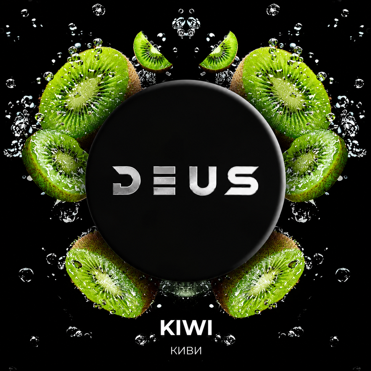 Deus Classic Kiwi (250g) | The Tropical Pulp Intensity