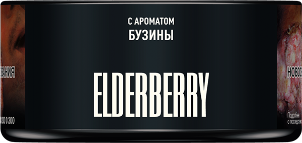 MustHave Shisha Tobacco – Elderberry (125g) | Aromatic Berry Experience - Shishabox UAE