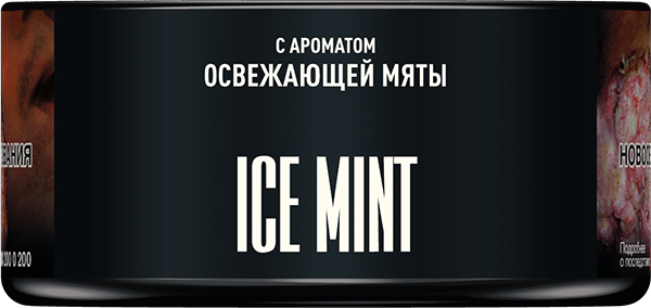 MustHave Shisha Tobacco – Ice Mint (125g) | Cooling Sensation - Shishabox UAE