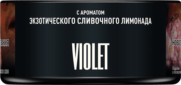 MustHave Shisha Tobacco – Violet (125g) | Creamy Fruit Spice Fusion - Shishabox UAE