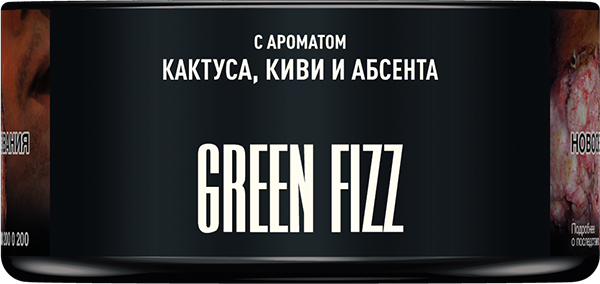 MustHave Shisha Tobacco – Green Fizz (125g) | Exotic Cactus Kiwi Cocktail Blend - Shishabox UAE