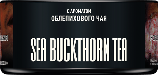 MustHave Shisha Tobacco – Sea Buckthorn Tea (125g) | A Bold Fusion of Tart &amp; Spicy Warmth - Shishabox UAE