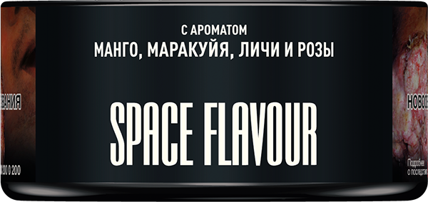 MustHave Shisha Tobacco – Space Flavor (125g) | A Cosmic Fusion of Exotic Fruits - Shishabox UAE