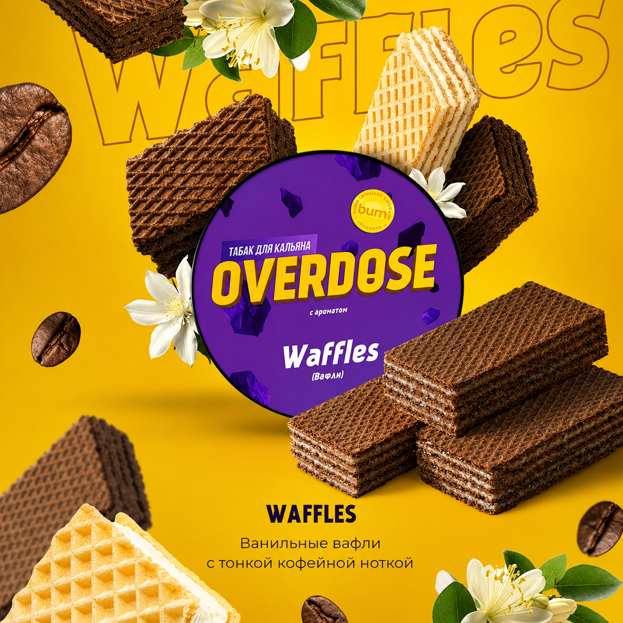 Overdose Waffles Shisha Tobacco (200g) | The Premium Coffee Wafer Roast