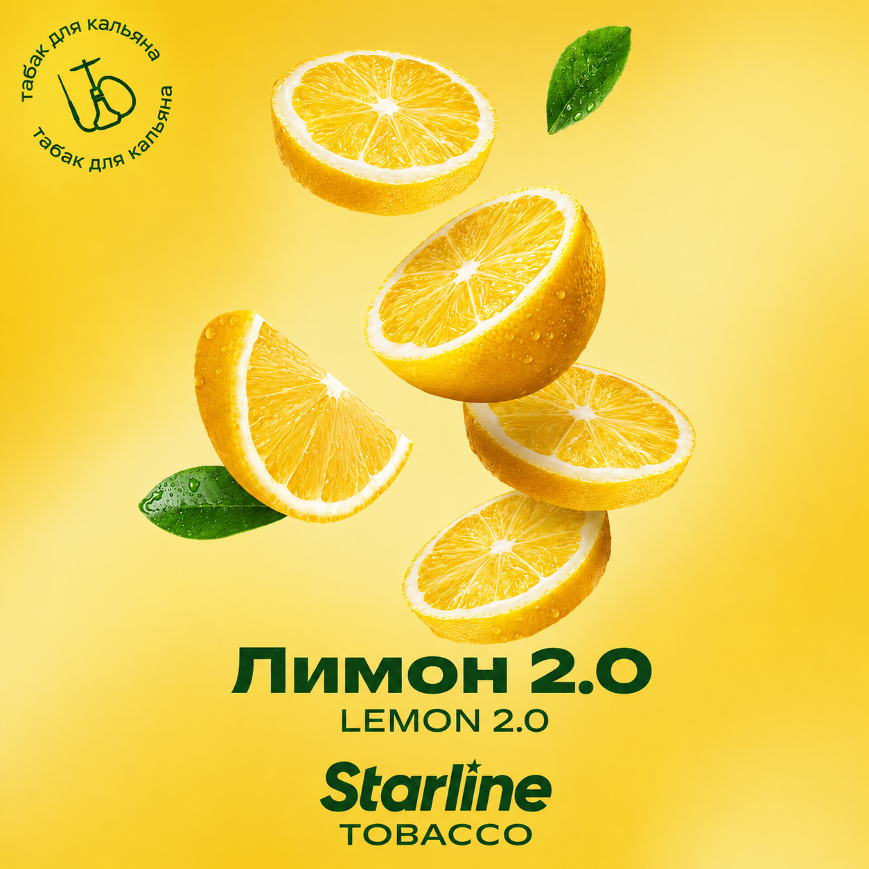 Starline Premium Tobacco – Lemon 2.0 (250g) | The High Definition Citrus Rush