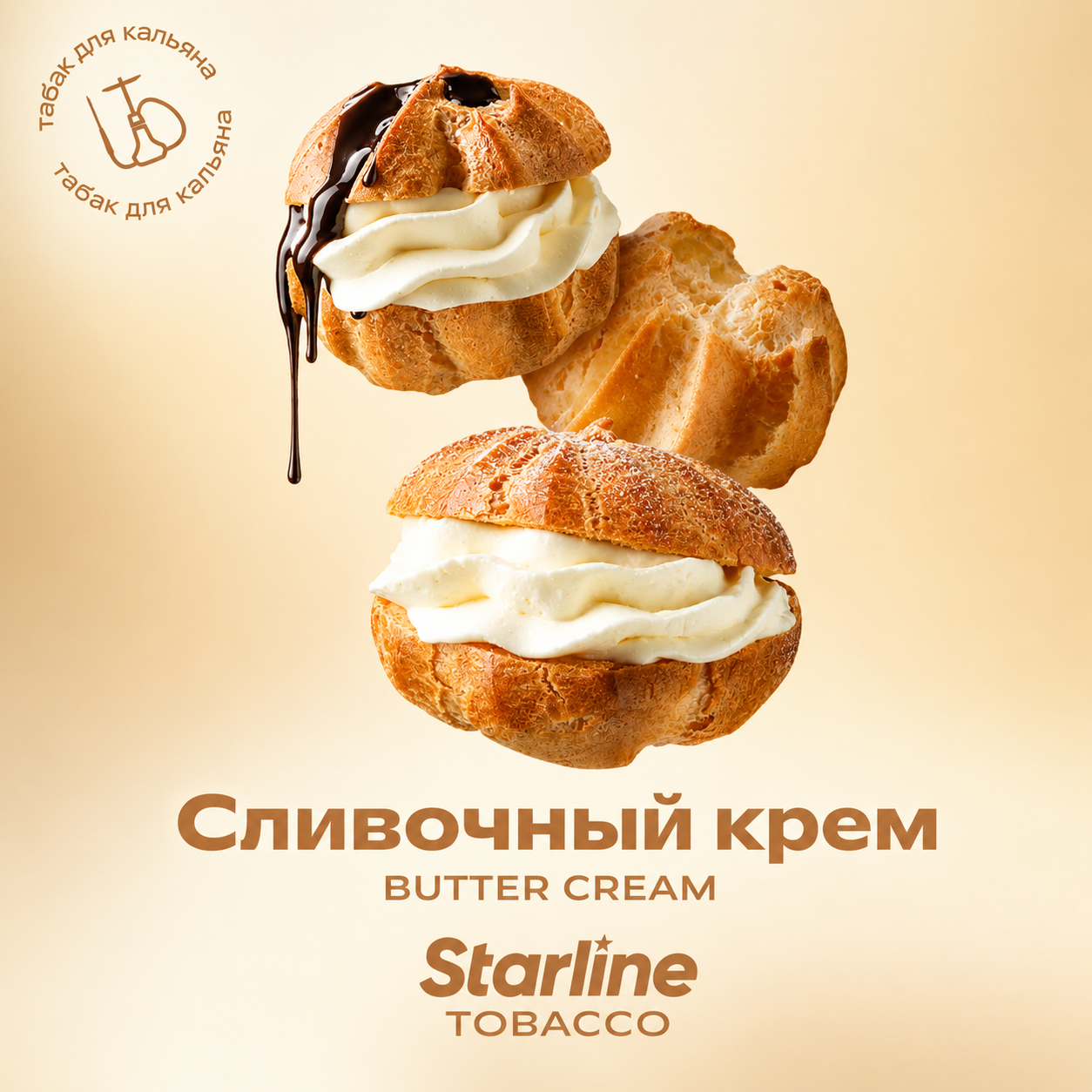 Starline Premium Tobacco – Butter Cream (250g) | The Artisan Dessert Masterpiece