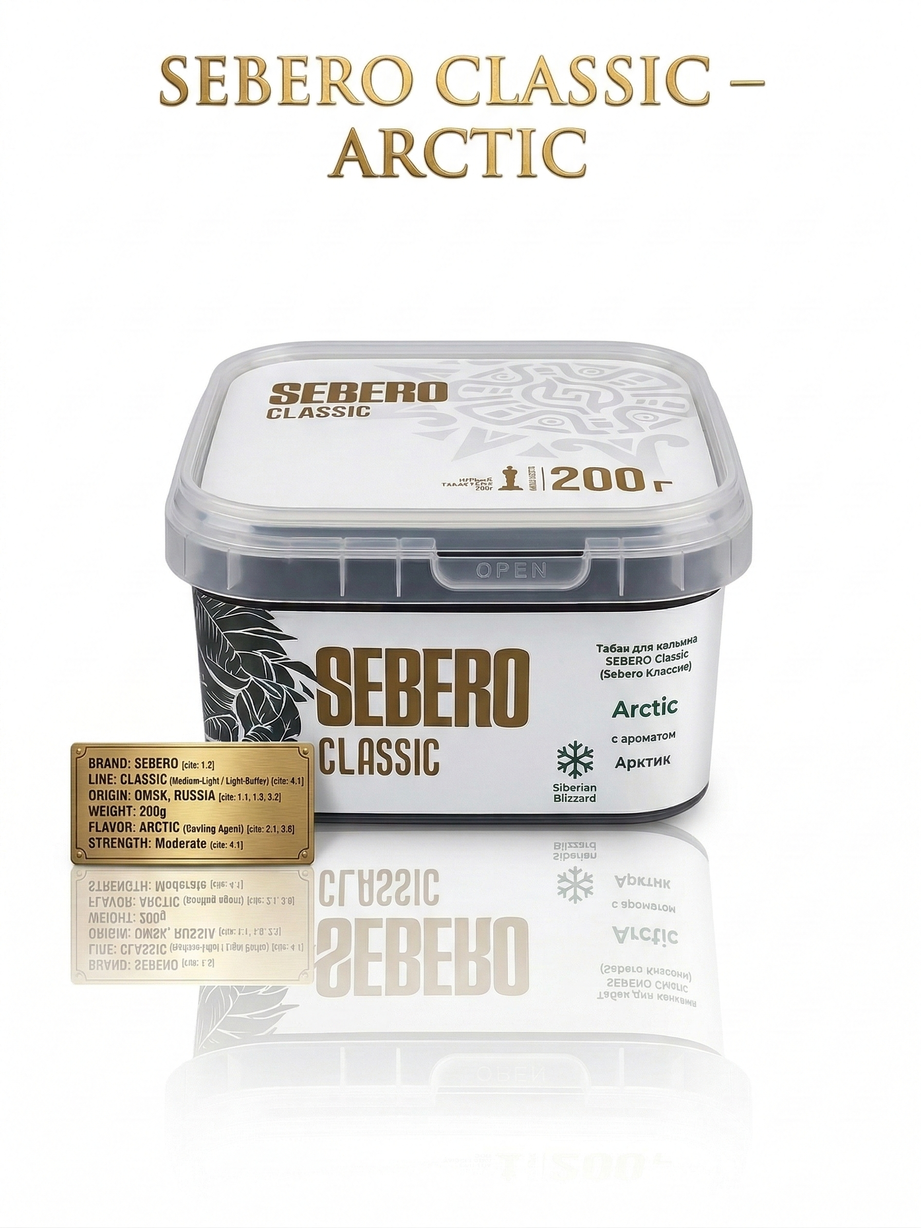 Sebero Classic (200g) | Arctic - Pure, Refreshing, and Crisp