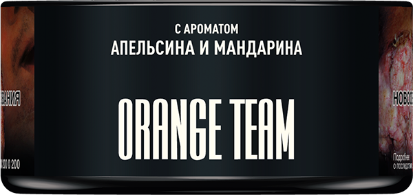 MustHave Shisha Tobacco – Orange Team (125g) | Orange & Mandarin